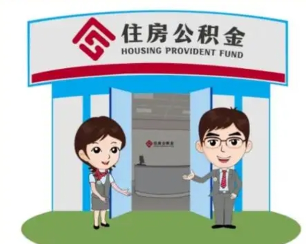 甘孜为什么会有办理公积金提取（甘孜为什么提取自己的公积金还需要理由）